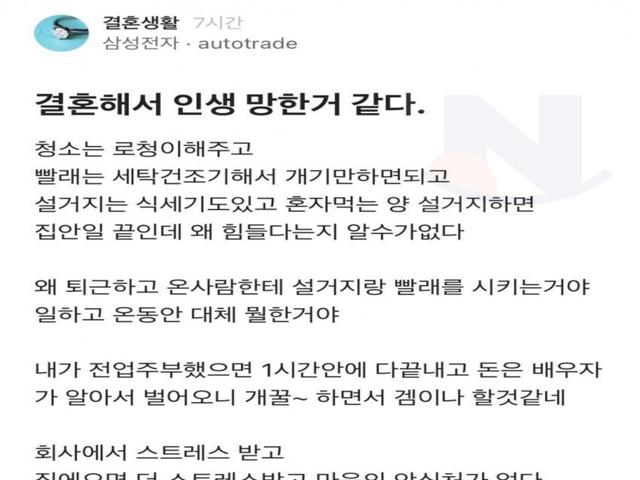 <strong>인생</strong>망한 블라인의 한탄