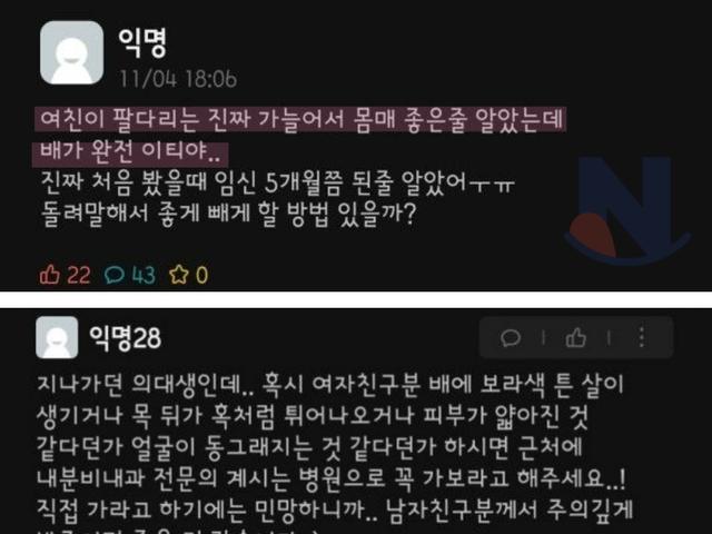 <strong>이티</strong> <strong>체형</strong>을 조심해야 하는 이유...ㄷㄷ