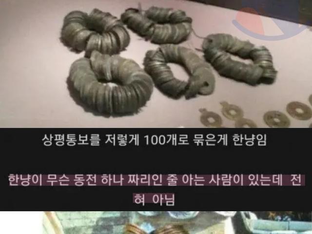 은근 모르는 사람들이 많은 '사극'에 나오는 한냥의 <strong>가격</strong>..ㅎㄷㄷ