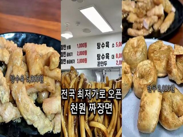 '짜장면 한그릇 1000원'…오픈하자마자 난리난 '가성비 끝판왕' 중국집