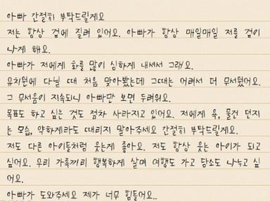"아빠 저를 때리지 마세요" 8년의 학대···아이는 직접 112에 신고해야 했다