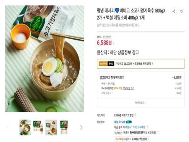 단골집 평냉, 그 맛이야...'가성비' 셀프 레시피로 시원하게 후루룩