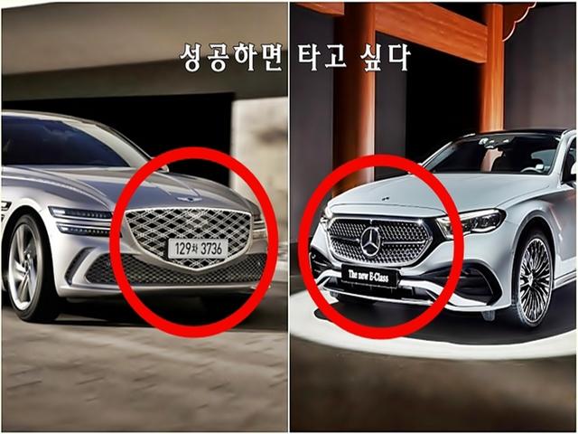 “돈 없어? 빌려서라도 벤츠는 뽑아야지”…사고싶은 국산차 1위는 제네시스