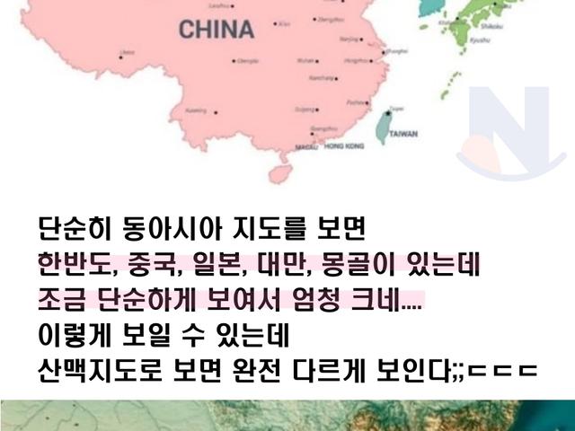 중국이 절대적으로 반대하는 '통일<strong>한국</strong>'의 이유