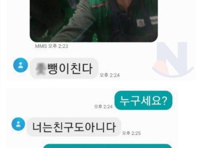 틀린 <strong>말</strong>은 절대 안 하는 아저씨..ㄷㄷ
