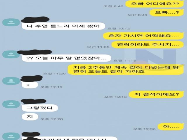 여자후배 <strong>차</strong> 태워주면 안되는이유