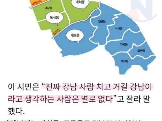 의외로 사람들이 모르는 '<strong>서울</strong> 강남안에서'의 급 나누기