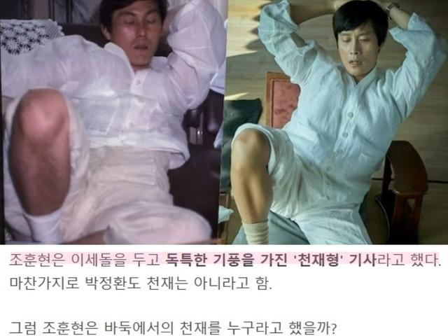이세돌<strong>은</strong> 천재가 아니라고 했던 조훈현이 천재라고 생각했던 딱 2명