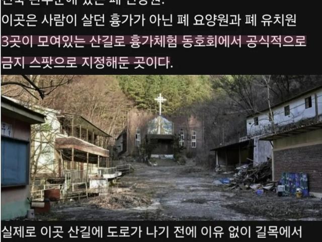 우리나라에서 <strong>가장</strong> 악한귀신이 모여서 산다는 곳