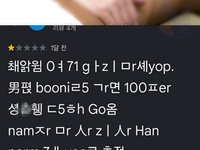 <strong>AI</strong>도 뚫지 못한 한국인 이용후기...ㄷㄷ