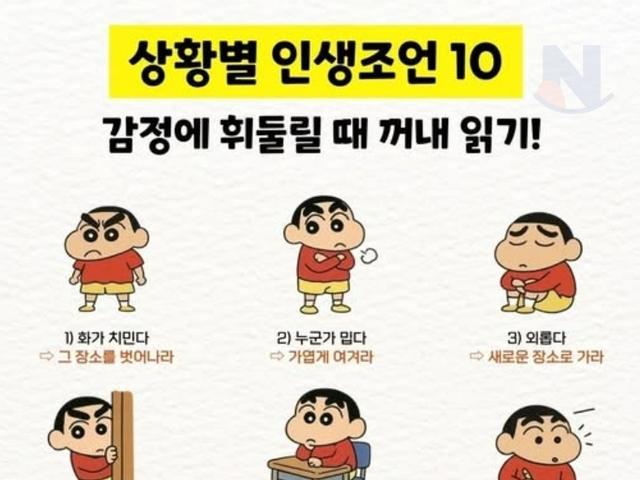 상황에 따른 인생<strong>조언</strong> top10