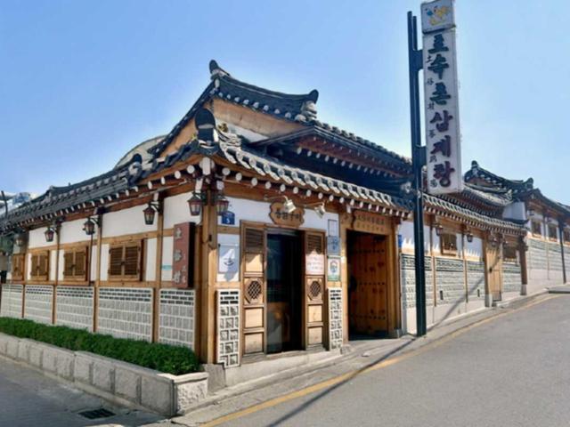 무더위를 이기는 기운 넘치는 최고의 보양식! 체부동 ‘토속촌 삼계탕’