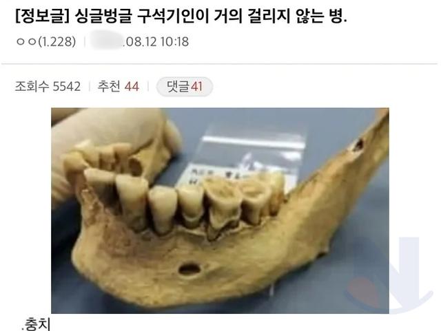 구석기 사람들이 충치가 거의 없었던 이유..ㄷㄷㄷ