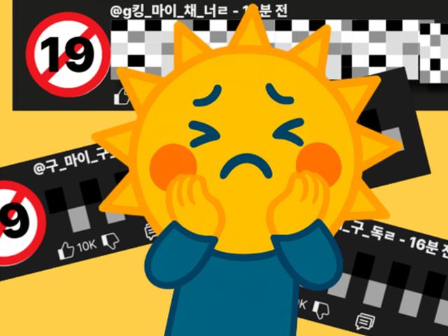 [심층 분석] 점점 선을 넘는 유튜브 댓글 봇 문제