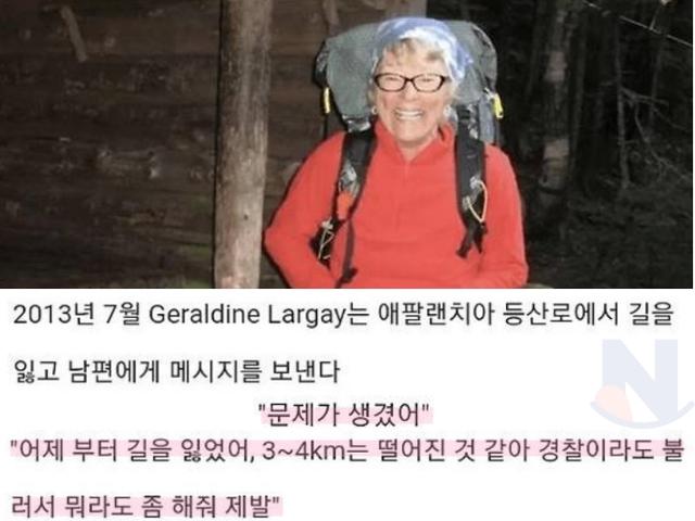 아내가 실종되고 마지막으로 남긴 <strong>메시지</strong>..