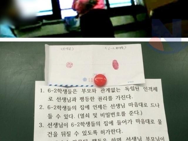 강제로 학생들에게 각서에 지장 찍으라고 한 교사