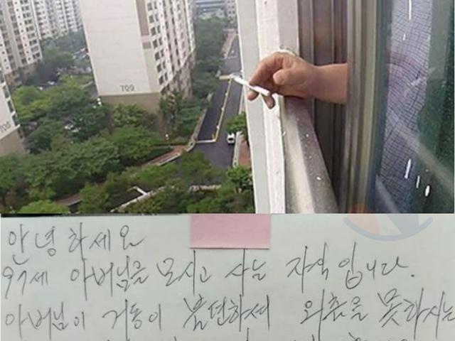 아파트 주민 쪽지 논란...ㄷㄷ