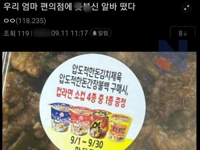 우리엄마 편의점에 XX신 알바 떴다...ㄷㄷㄷ