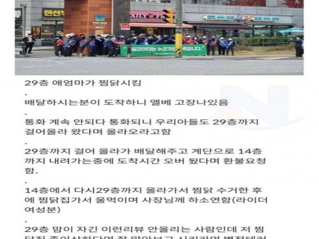 전설로 남은 29층맘 <strong>찜닭</strong> 날먹시도 실패 사건
