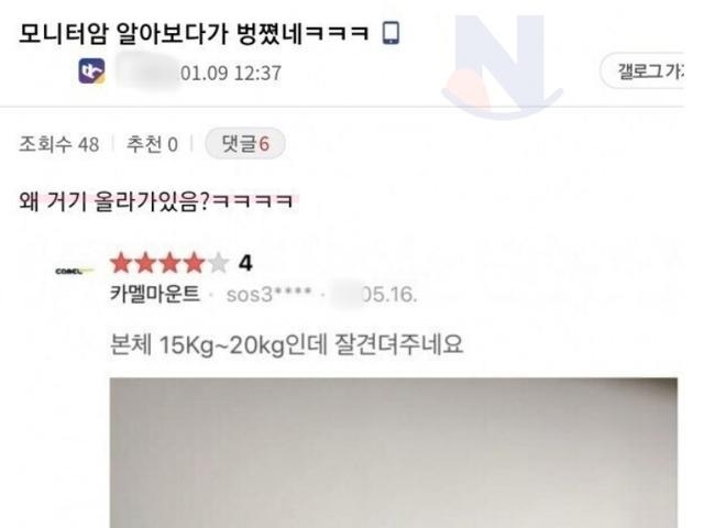 <strong>모니터암</strong>에 무거운거 올리면 안되는 이유 ㄷㄷ