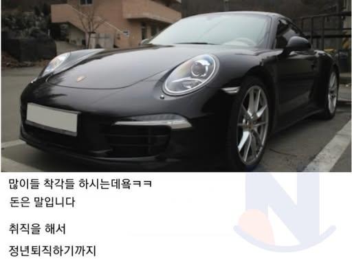 지금 돈 잘벌어도 <strong>한방</strong>에 무조건 가는 이유