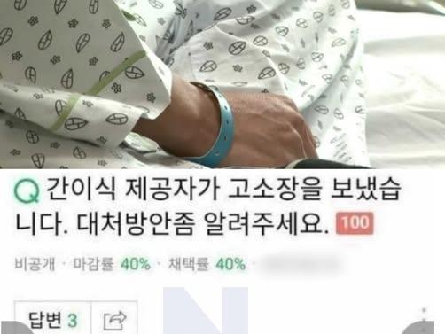 여자<strong>친구</strong> 어머니 간이식해줬더니 버려졌습니다....
