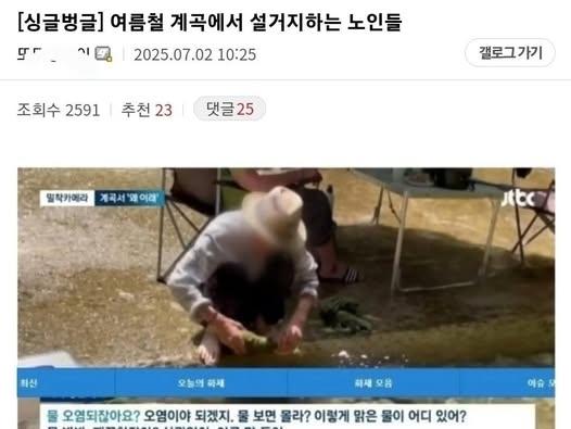 "어른 말 들어"