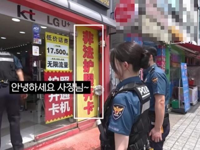 ‘워크돌’ 출연 대리점 간판 번역해보니... “인터뷰가 아니라 조사 받아야 할 듯”