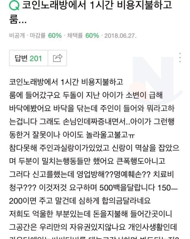 <strong>코인</strong> 노래방 민폐 레전드