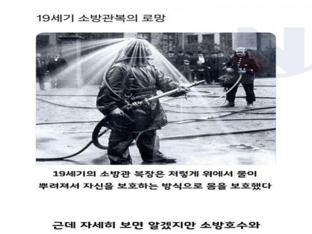 9세기 <strong>소방관</strong>들