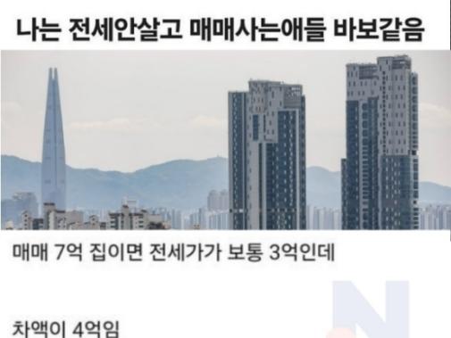 바보를 따라하고 싶어하는 <strong>진짜</strong>바보