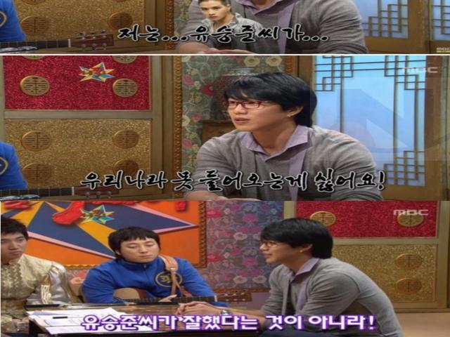 한때 논란됐었던 <strong>성시경</strong> 발언