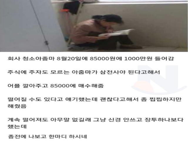입주자에게 <strong>장학금</strong> 준다는 원룸 주인 ㄷㄷ