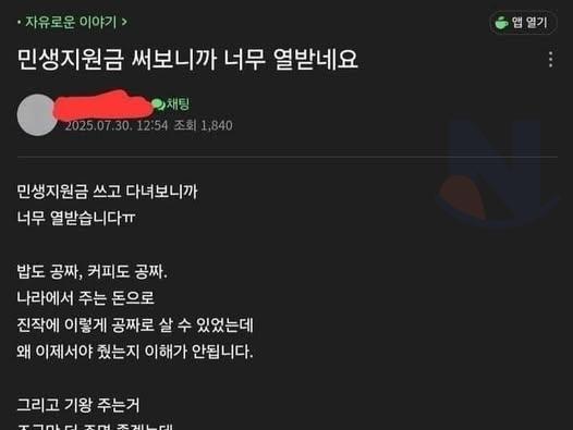 민생<strong>지원금</strong> 쓰고 열받은 이유