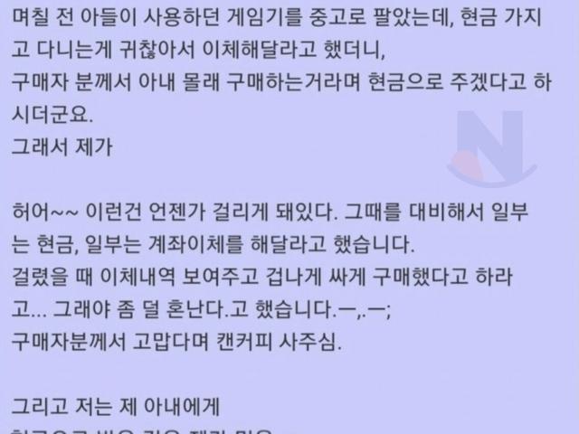 유부남 게임기 중고거래 <strong>꿀</strong>팁