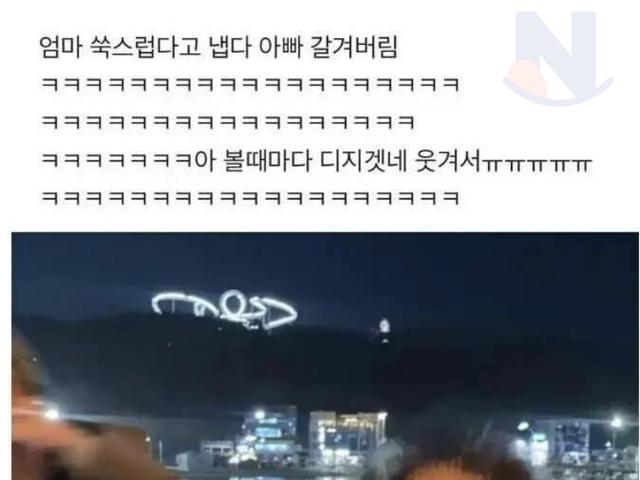 엄빠 <strong>사진</strong> 찍는데 아빠가 엄마 볼에 뽀뽀함