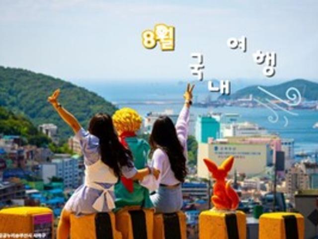 8월 국내 여행지 추천 | 냉장고 같은 여름 여행지 4
