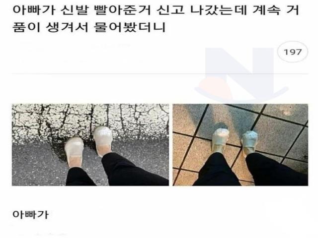 <strong>나 어떡해</strong>..