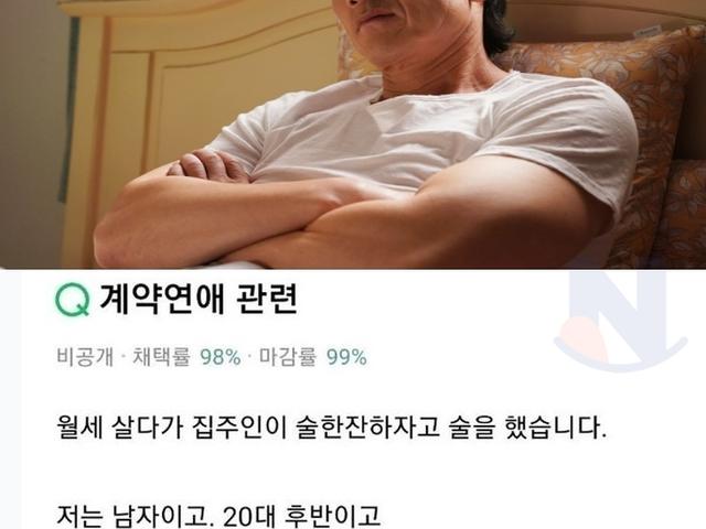 5년 사귀면 건물 줄게.... 40살 연상과 5년 만났는데...