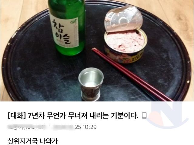 7년<strong>차</strong> 무언가 무너져 내리는 기분이다.