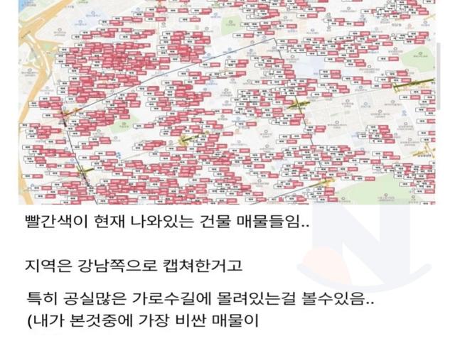 <strong>강남</strong>에 쏟아져 나오고있는 건물 매물들