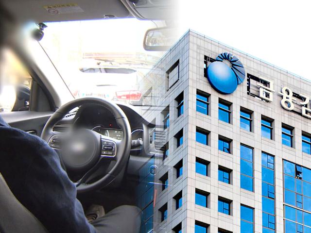 "내 차에 감히?" 2만5천명 운전자 '부글부글'…결국 정부 결단 내렸다