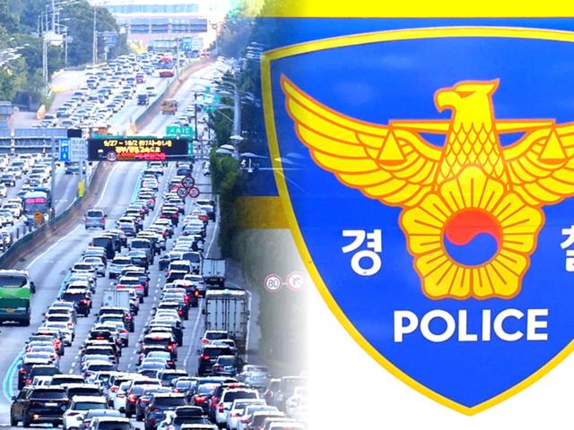 고속도로서 '안 걸리겠지' 방심? "싹 다 잡아들였다"…참다못한 경찰 결국
