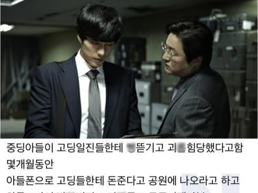 부장 사고치고 <strong>퇴사</strong>함