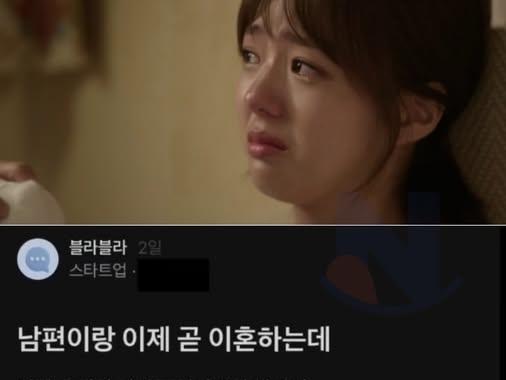 가슴이 아파지는 곧 이혼하는 블라녀 <strong>글</strong>