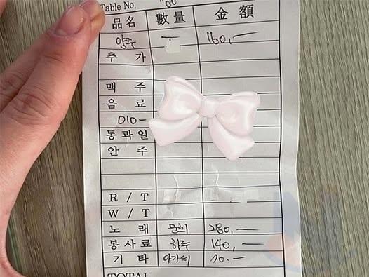 남친이 업소 <strong>간</strong> 것 같은데 영수증 좀 봐줘