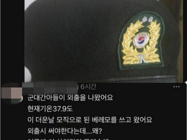 현재 난리 난 여름철 군인 베레모 착용 <strong>문제</strong>