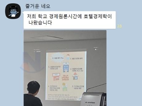 아주대<strong>학교</strong> 경제학 수업에 호텔경제학 입갤 ㅋㅋㅋ