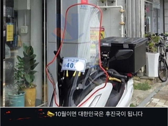 10월부터 대한민국은 후진국이 된다는 배달라이더