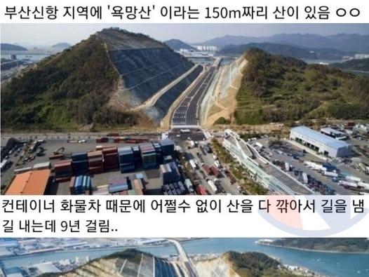 실제로 산을 모조리 부시는 공사